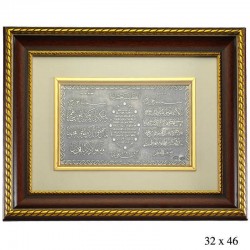 Gümüş Ayet-El Kürsi, Nazar ve Karınca Dualı Tablo Gümüş Ayet-El Kürsi, Nazar ve Karınca Dualı Tablo